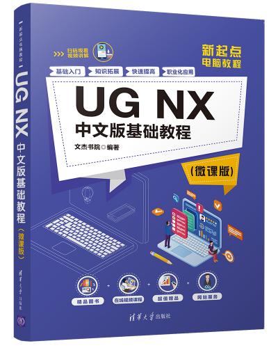 UG NXİA̳(΢n)