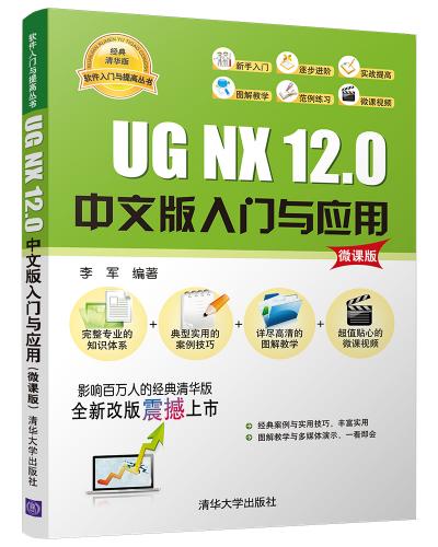 UG NX 12.0İTc(΢n)