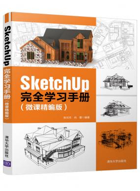SketchUp...