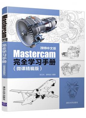 Mastercam 2019İȫWփ(΢n)