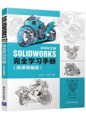 SOLIDWOR...