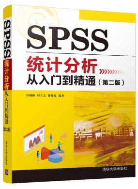 SPSSyӋTͨ(ڶ)